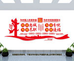 党建背景墙