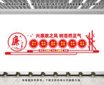 廉政文化墙