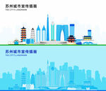 苏州