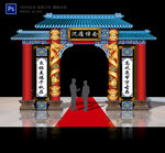 奠