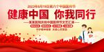 中国医师节展板