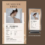 美容美发店招聘宣传海报