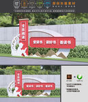 学校雕塑