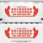 真抓才能攻坚克难