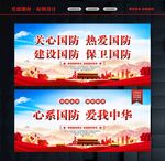 国防教育标语