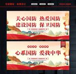 国防教育标语