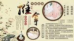 推拿养生文化