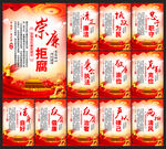 廉政展板