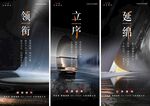 房地产价值点入市刷屏海报