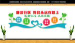 廉洁医院文化墙