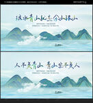 绿水青山就是金山银山