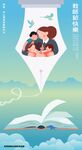 教师节
