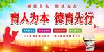 育人为本  德育先行