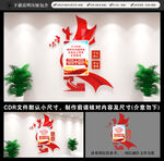 中国特色社会主义思想主题教育