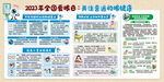 爱眼日宣传近视误区近视防治中式