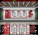廉政文化墙
