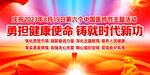 医师节