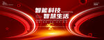发布会