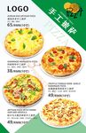 披萨菜单