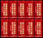 党建展板