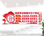 三个务必党建文化墙图片