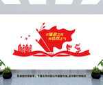 廉政文化墙