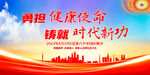 2023中国医师节