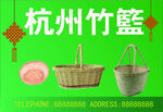 竹蓝