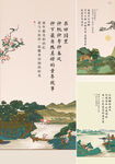 中式地产  
