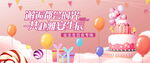 业主生日会