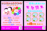 小儿推拿开业