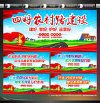 四好农村路