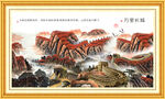 长城