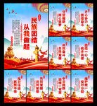 民族团结一家亲