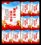 民族大团结