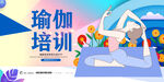 瑜伽