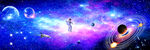宇宙星空