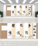 法化纷争廉政文化党建文化墙