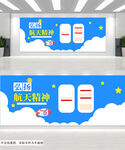 宇航员航天载人航天太空文化墙