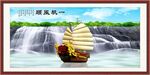 一帆风顺