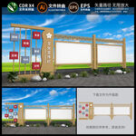 公园宣传栏