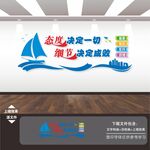 企业标语文化墙