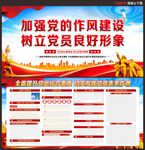党建