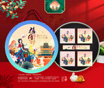 中秋包装 月饼礼盒