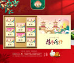 中秋包装 月饼礼盒