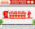 党建标语文化墙