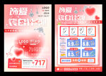 七夕珠宝