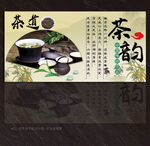 罐罐茶展板