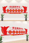 诉讼服务中心
