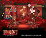 升学宴